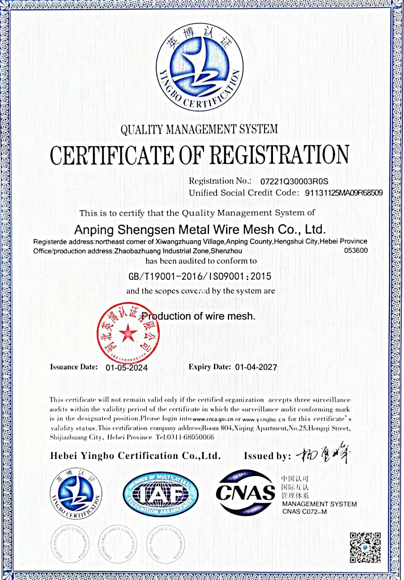 ISO 9001-Anping Shengsen